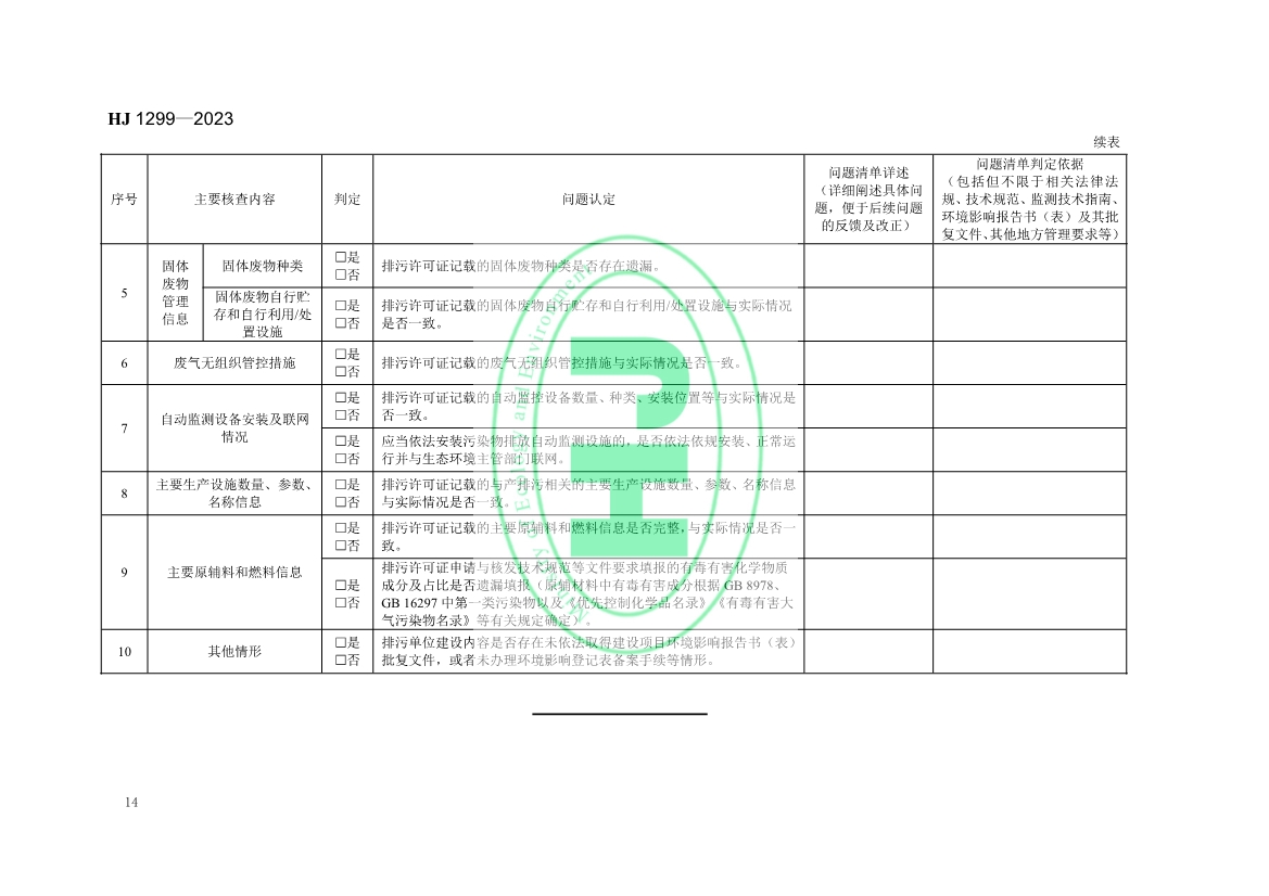 062008493179_01_17.jpg 062008493179_01_17.jpg